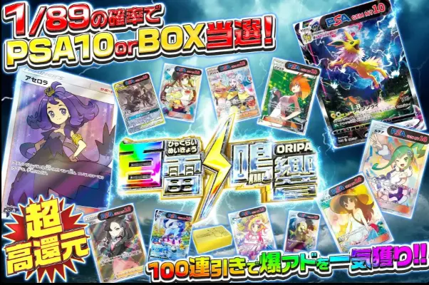 エクストレカのバナー